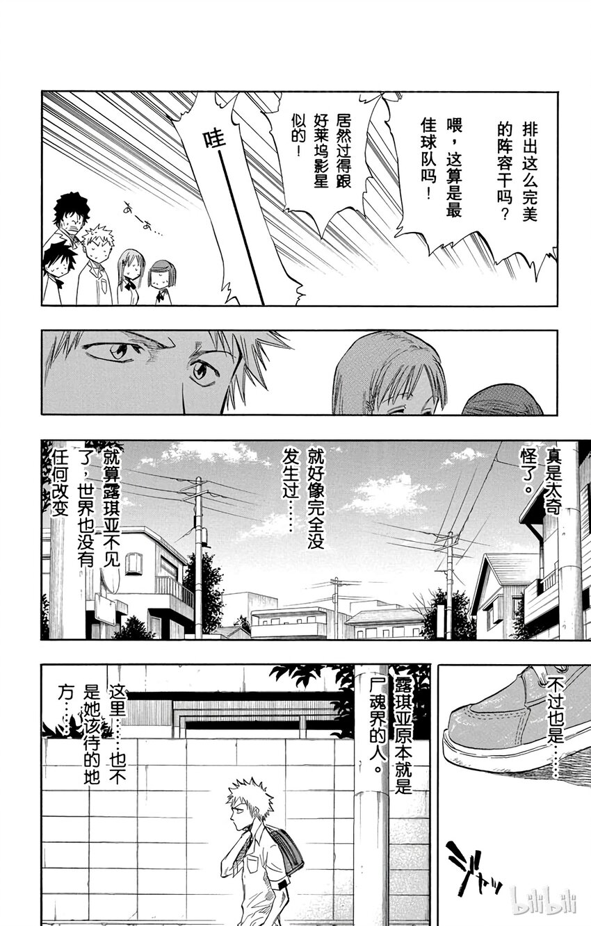 《境·界（死神）》058 第10页