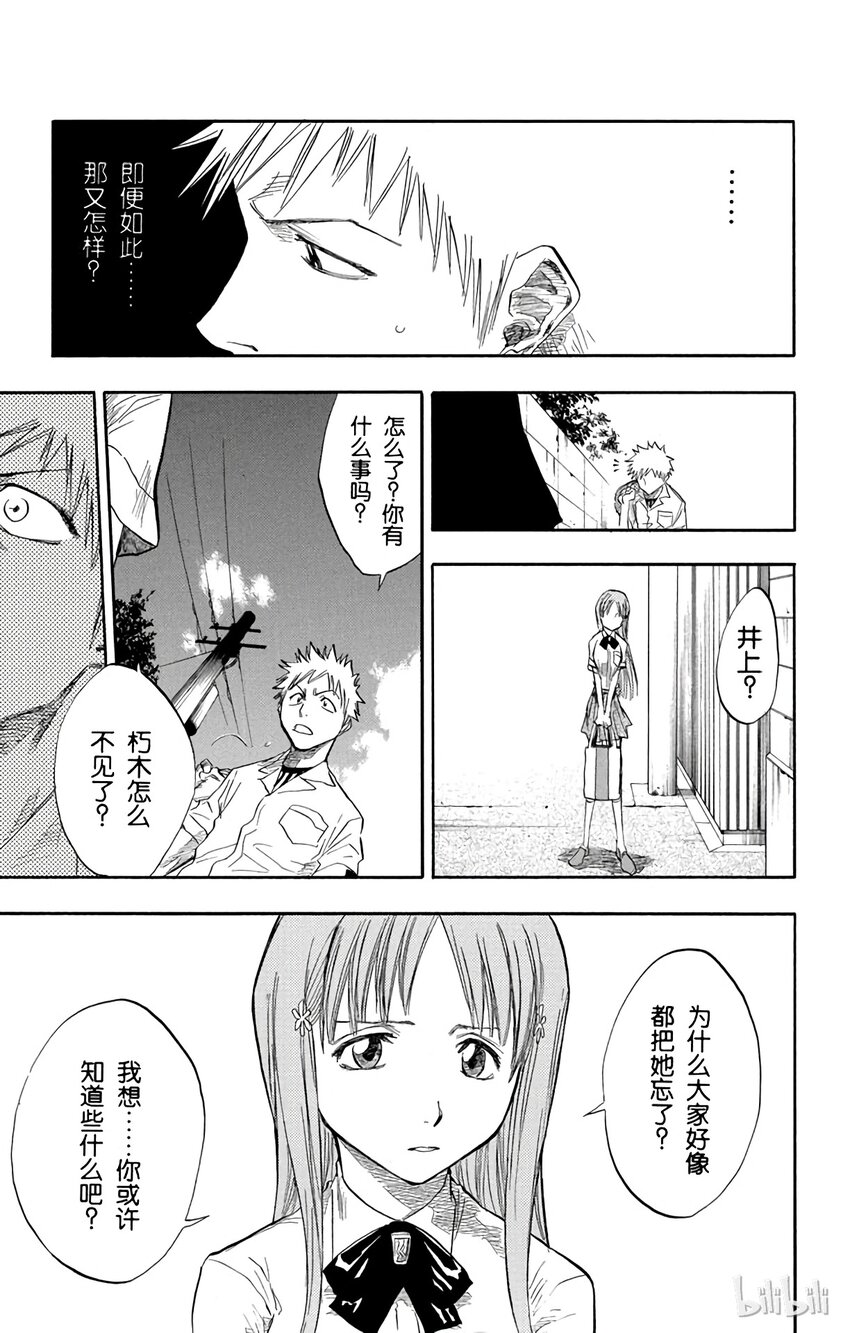 《境·界（死神）》058 第11页