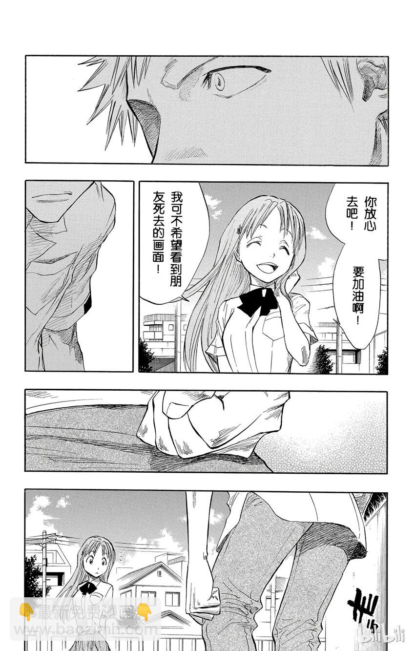 《境·界（死神）》058 第15页