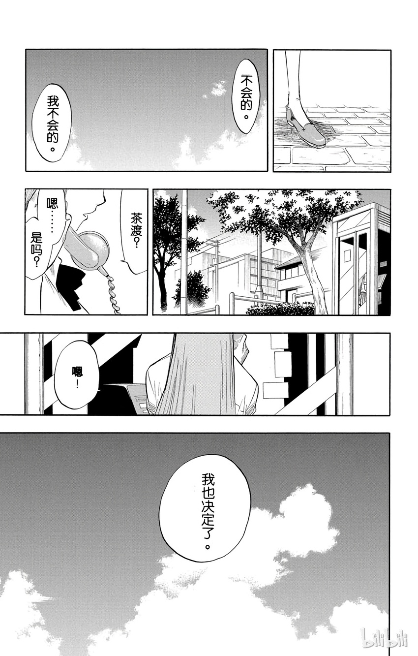 《境·界（死神）》058 第17页