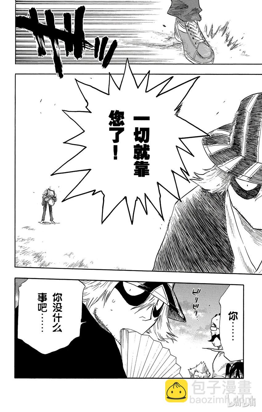 《境·界（死神）》058 第20页