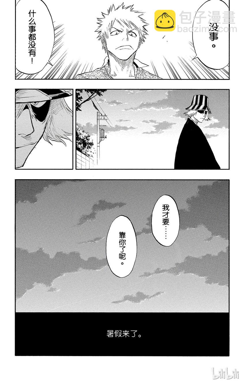 《境·界（死神）》058 第21页