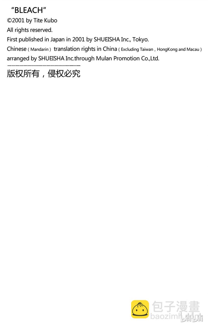 《境·界（死神）》058 第22页
