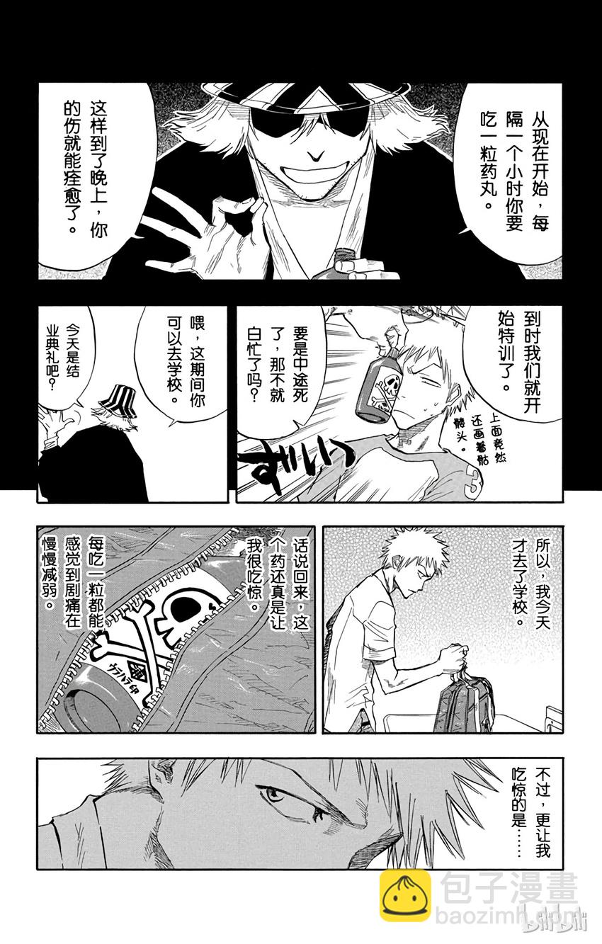 《境·界（死神）》058 第2页