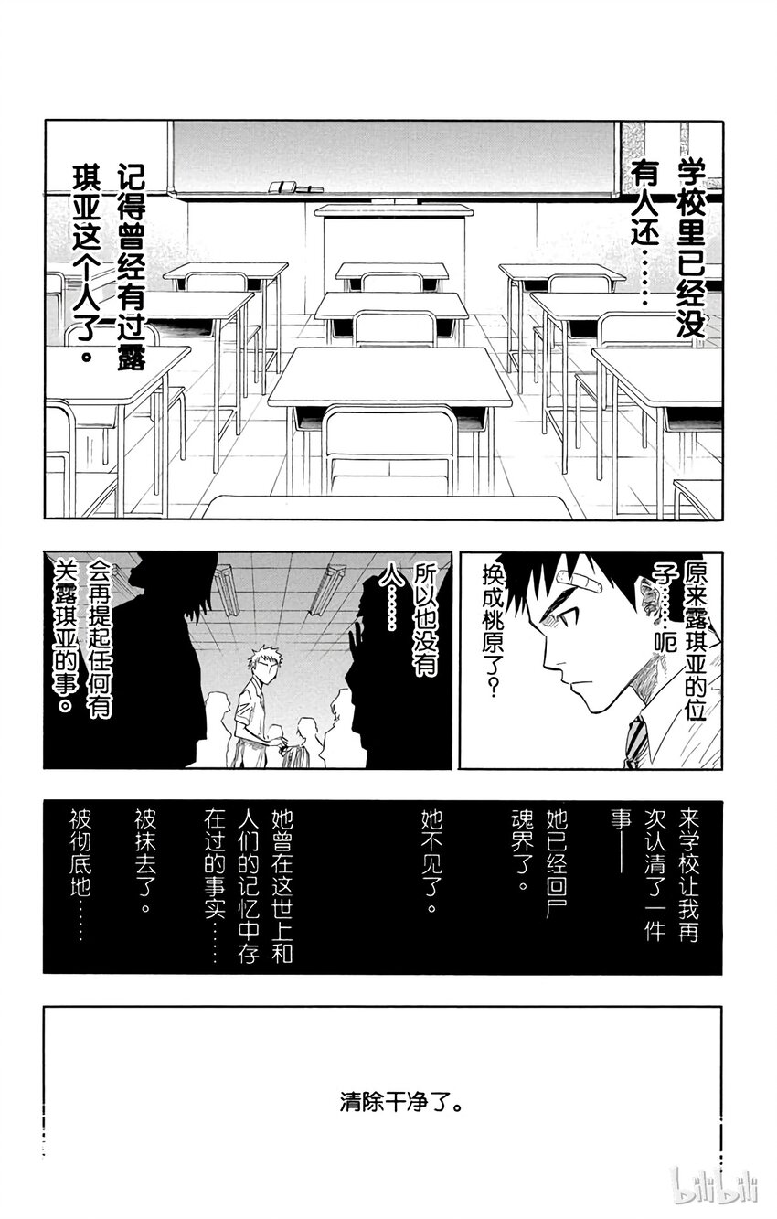《境·界（死神）》058 第3页