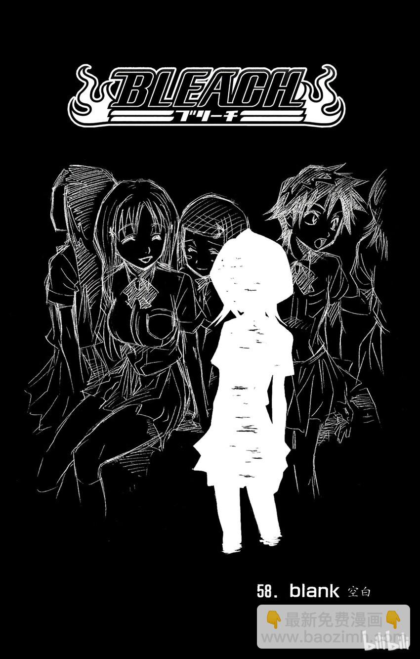 《境·界（死神）》058 第4页