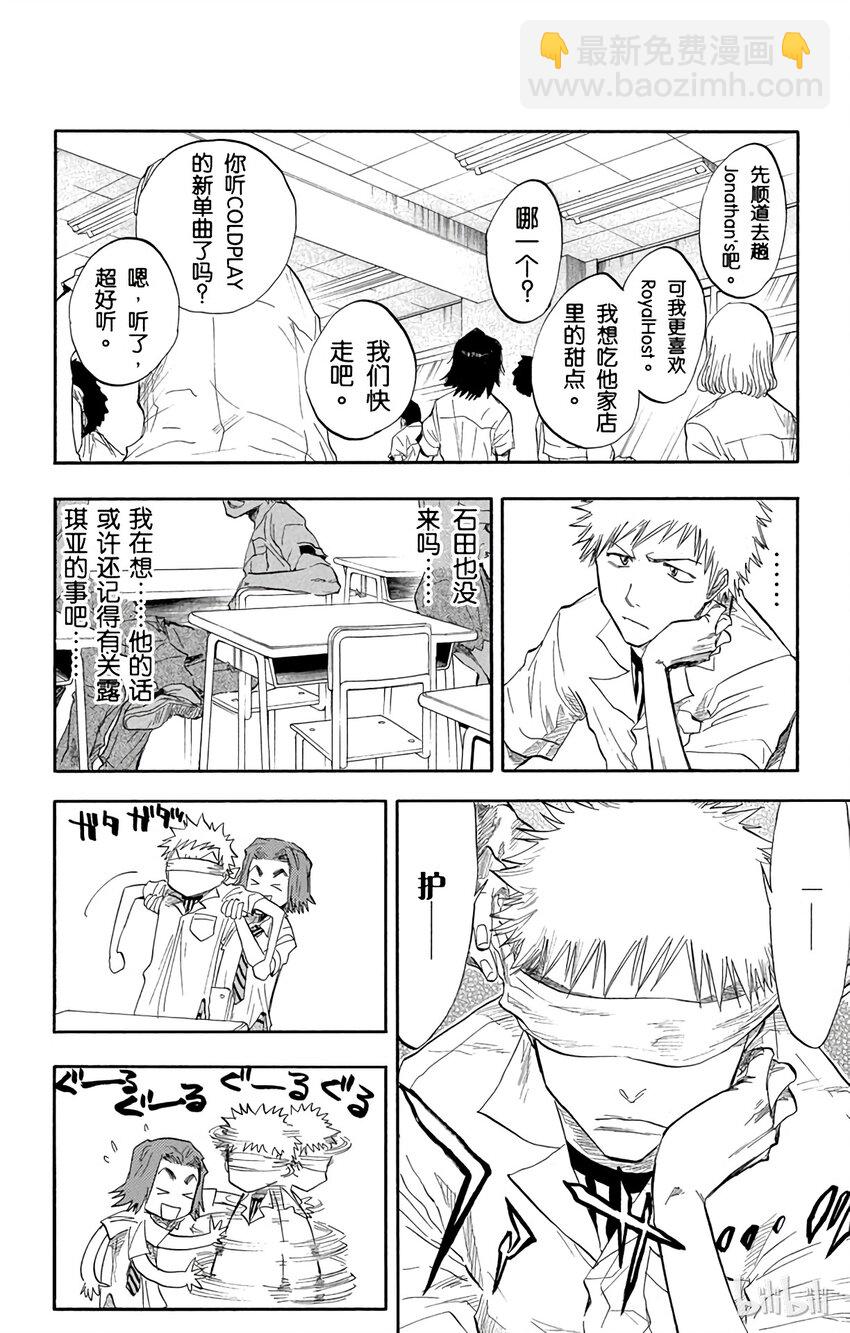 《境·界（死神）》058 第6页