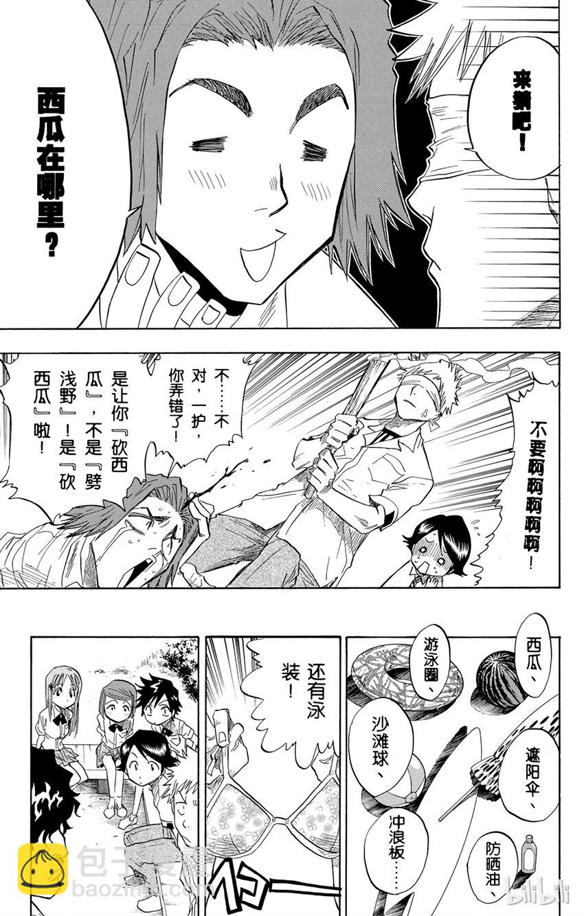 《境·界（死神）》058 第7页