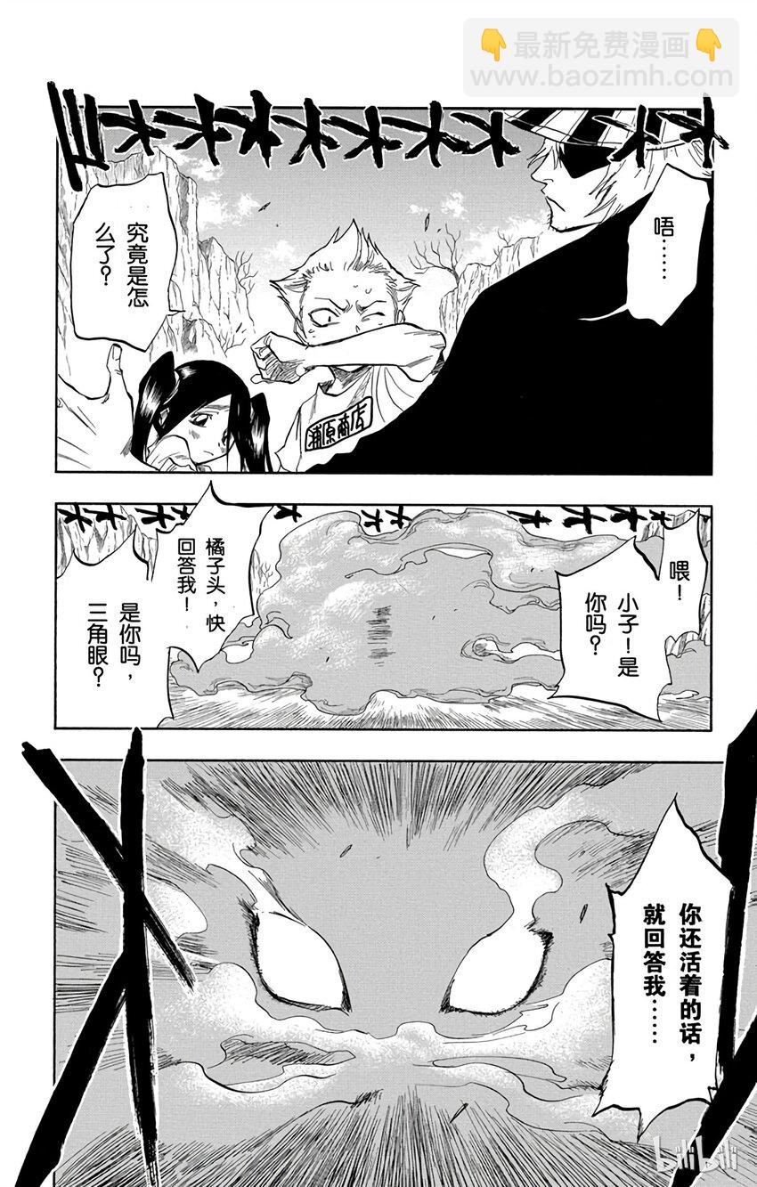《境·界（死神）》064 第10页