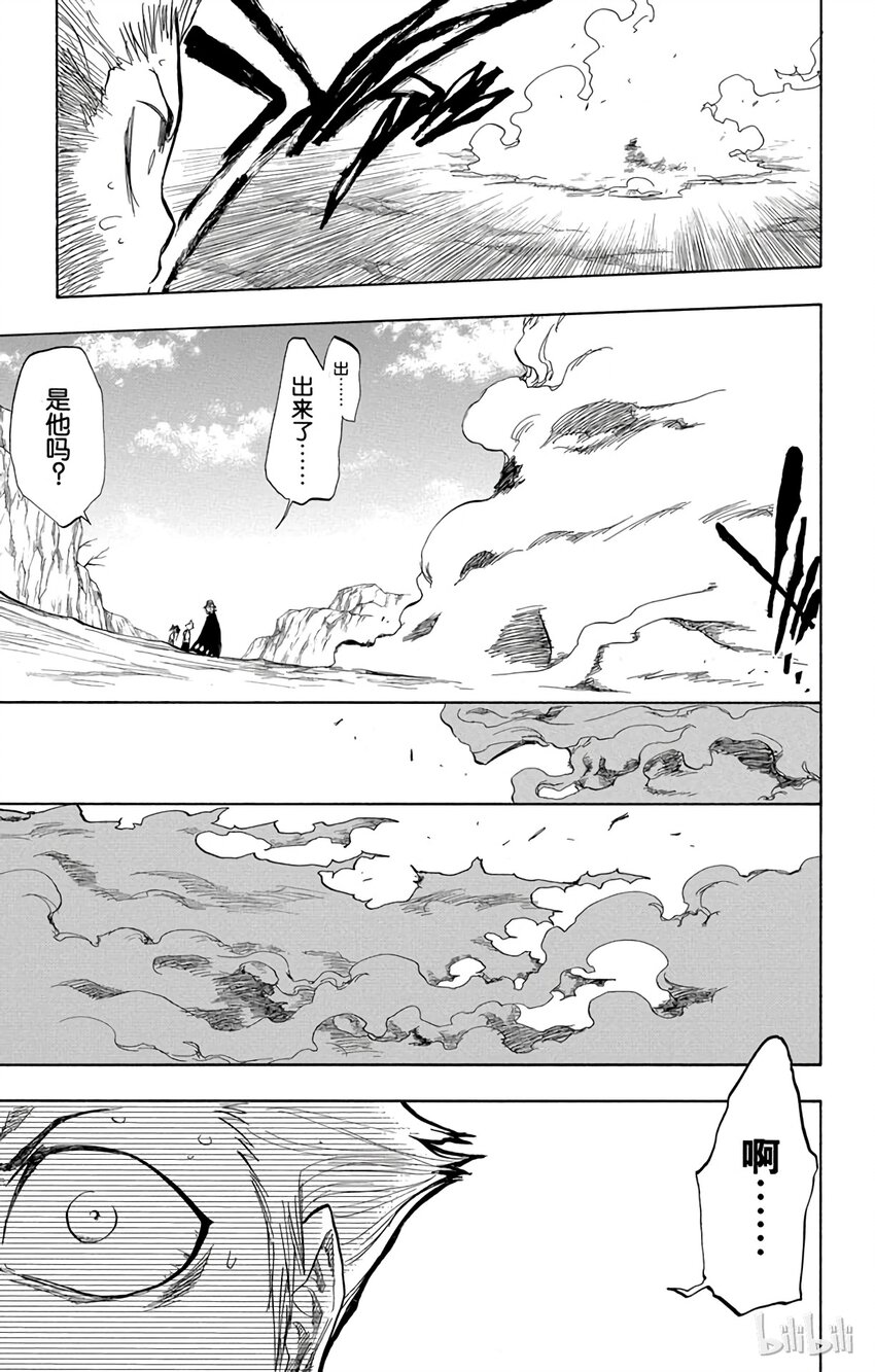 《境·界（死神）》064 第11页