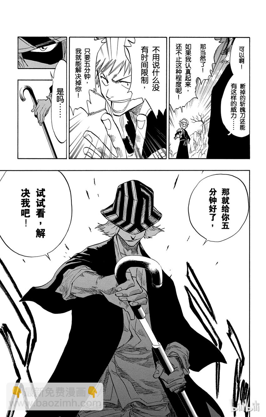 《境·界（死神）》064 第21页