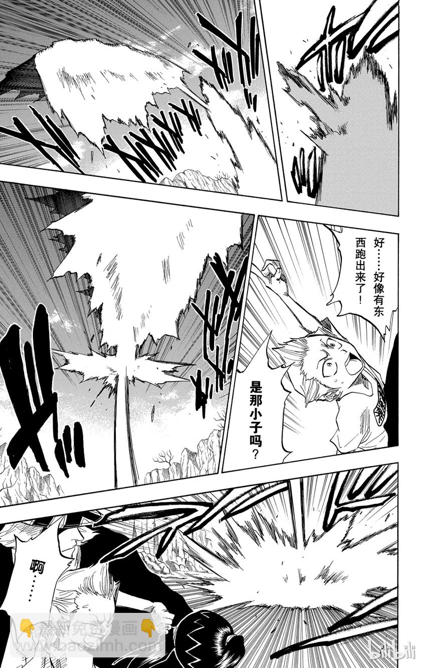 《境·界（死神）》064 第9页