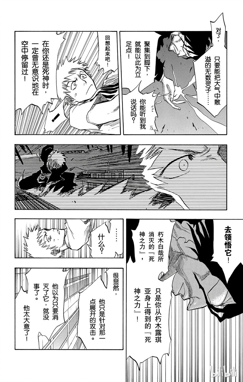《境·界（死神）》063 第10页