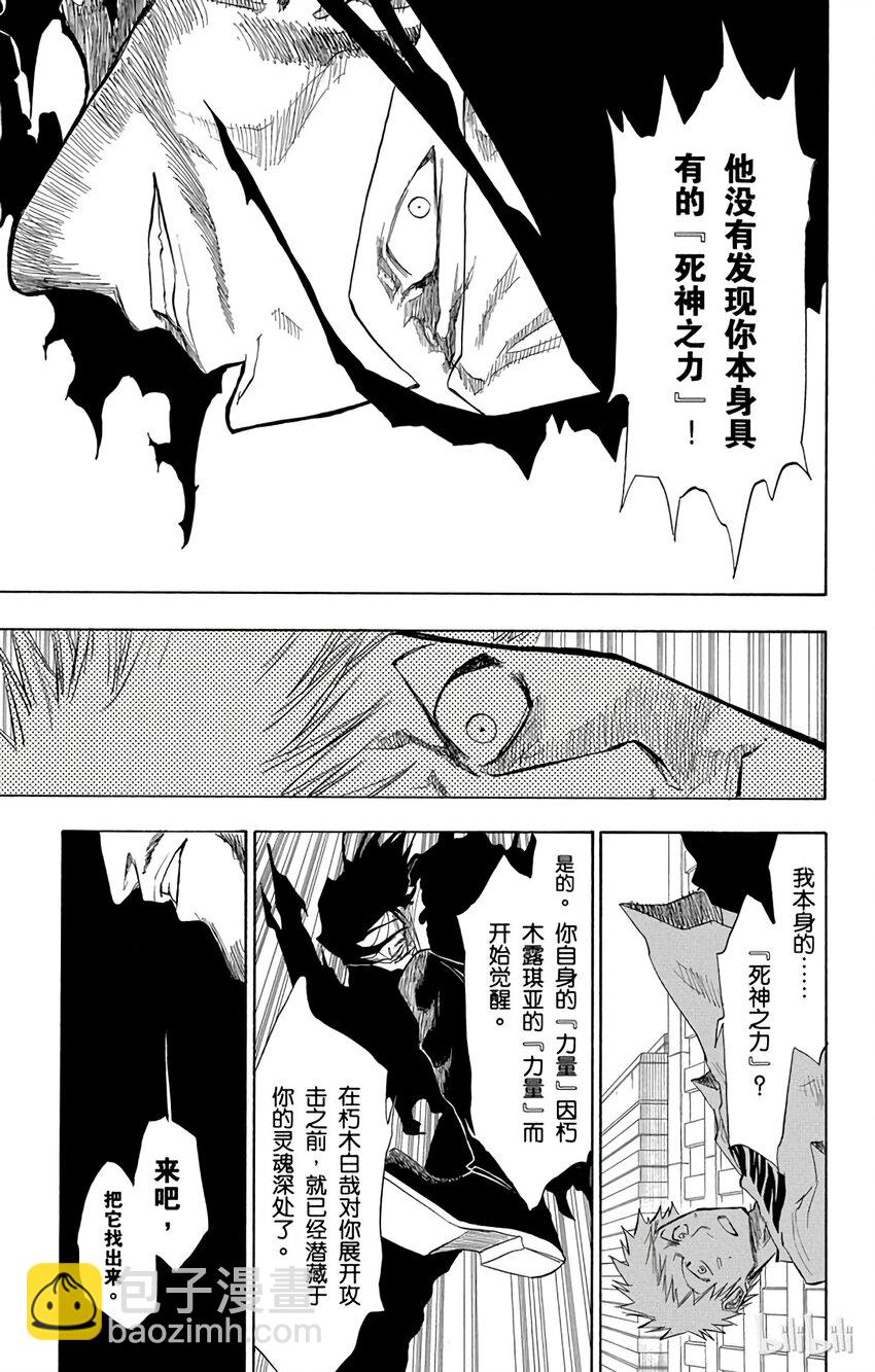 《境·界（死神）》063 第11页