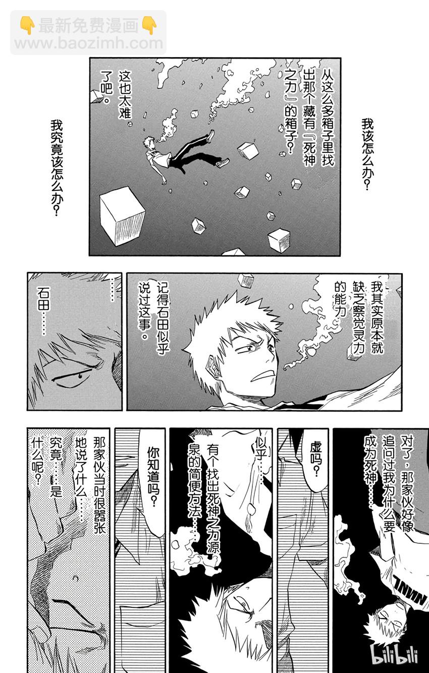 《境·界（死神）》063 第14页