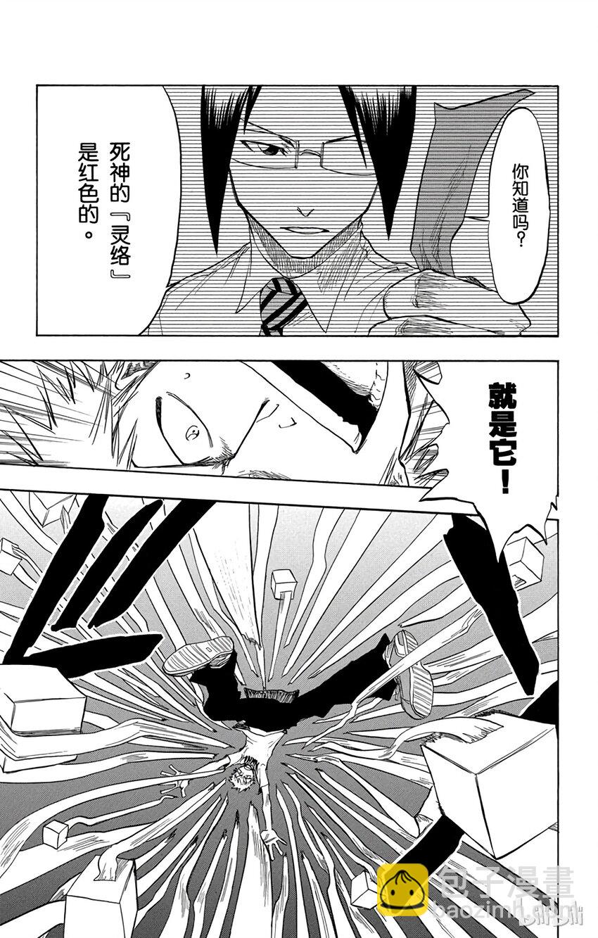 《境·界（死神）》063 第15页