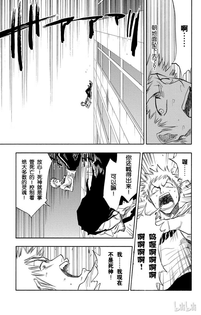 《境·界（死神）》063 第9页