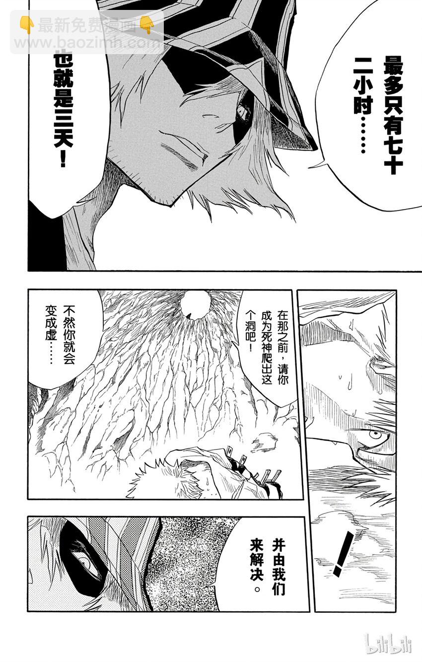 《境·界（死神）》062 第10页