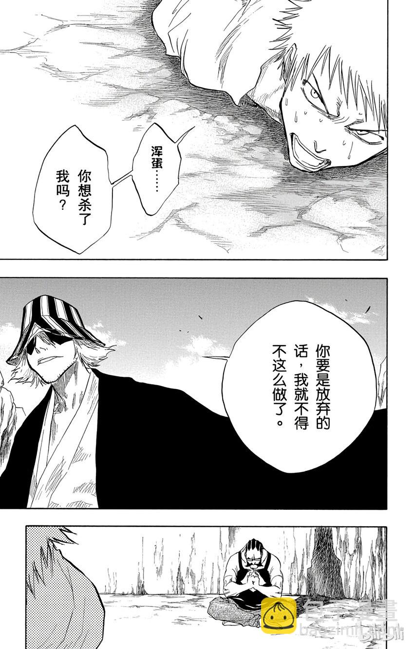 《境·界（死神）》062 第11页