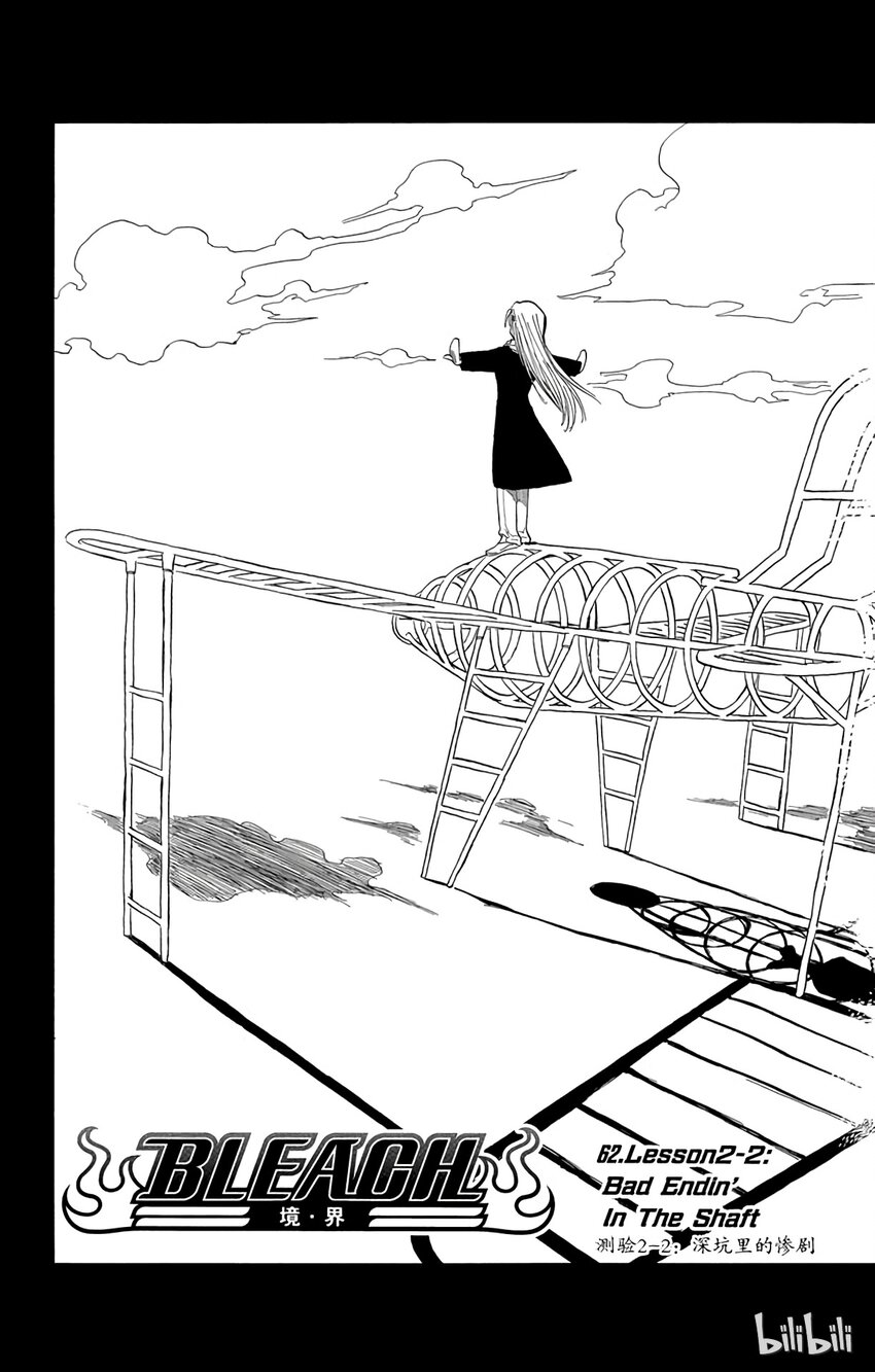 《境·界（死神）》062 第12页