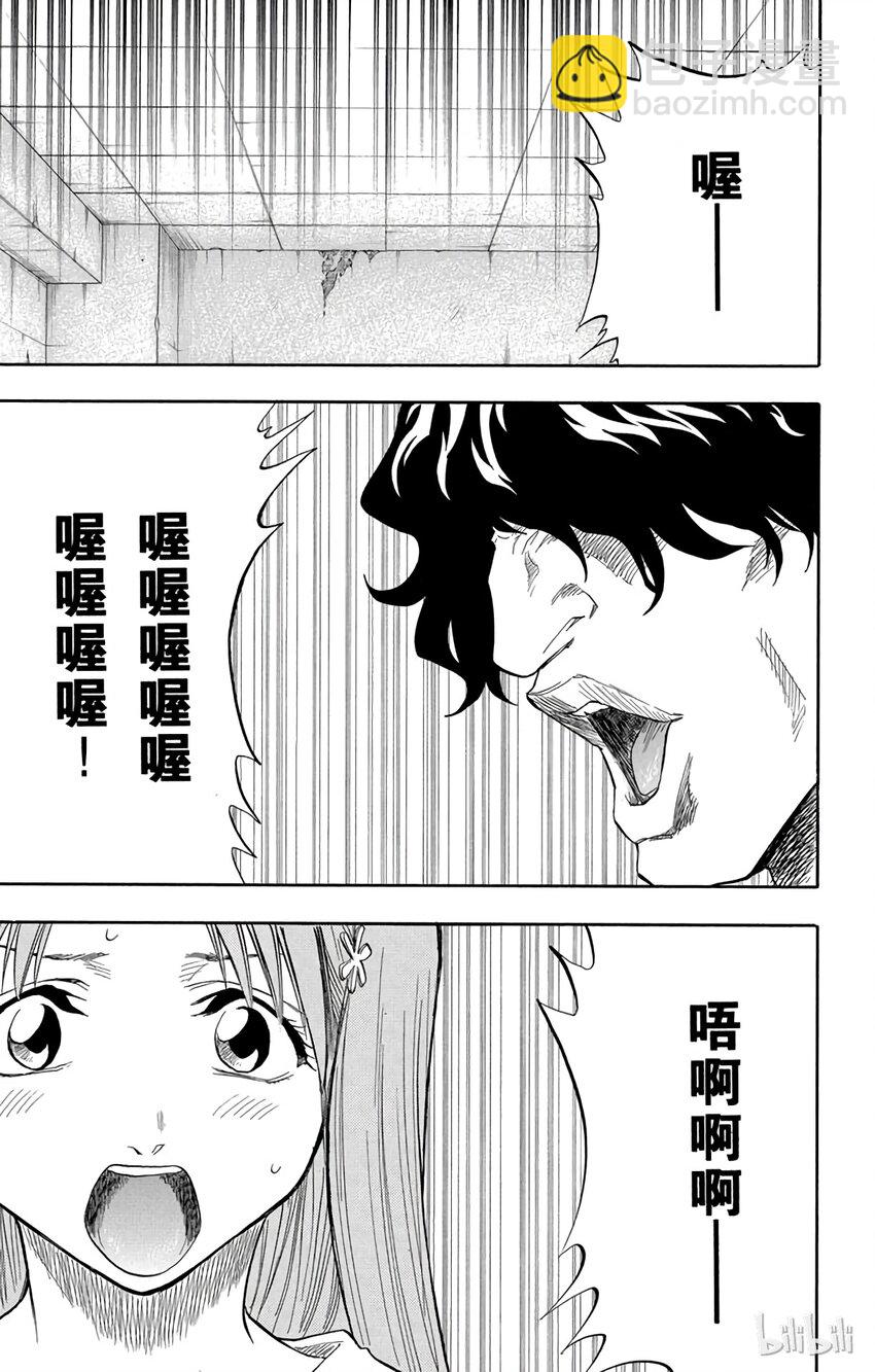 《境·界（死神）》062 第13页