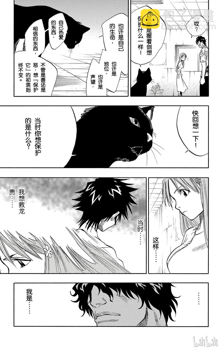 《境·界（死神）》062 第15页