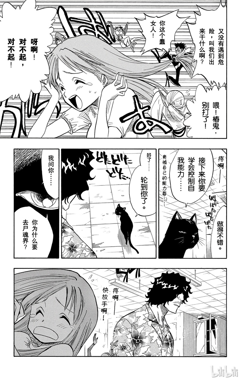 《境·界（死神）》062 第19页