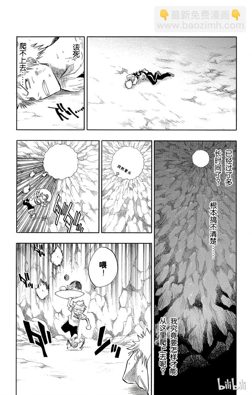 《境·界（死神）》062 第24页