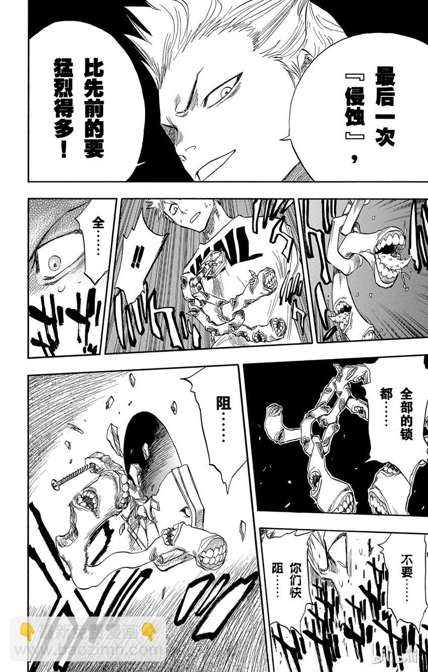 《境·界（死神）》062 第26页
