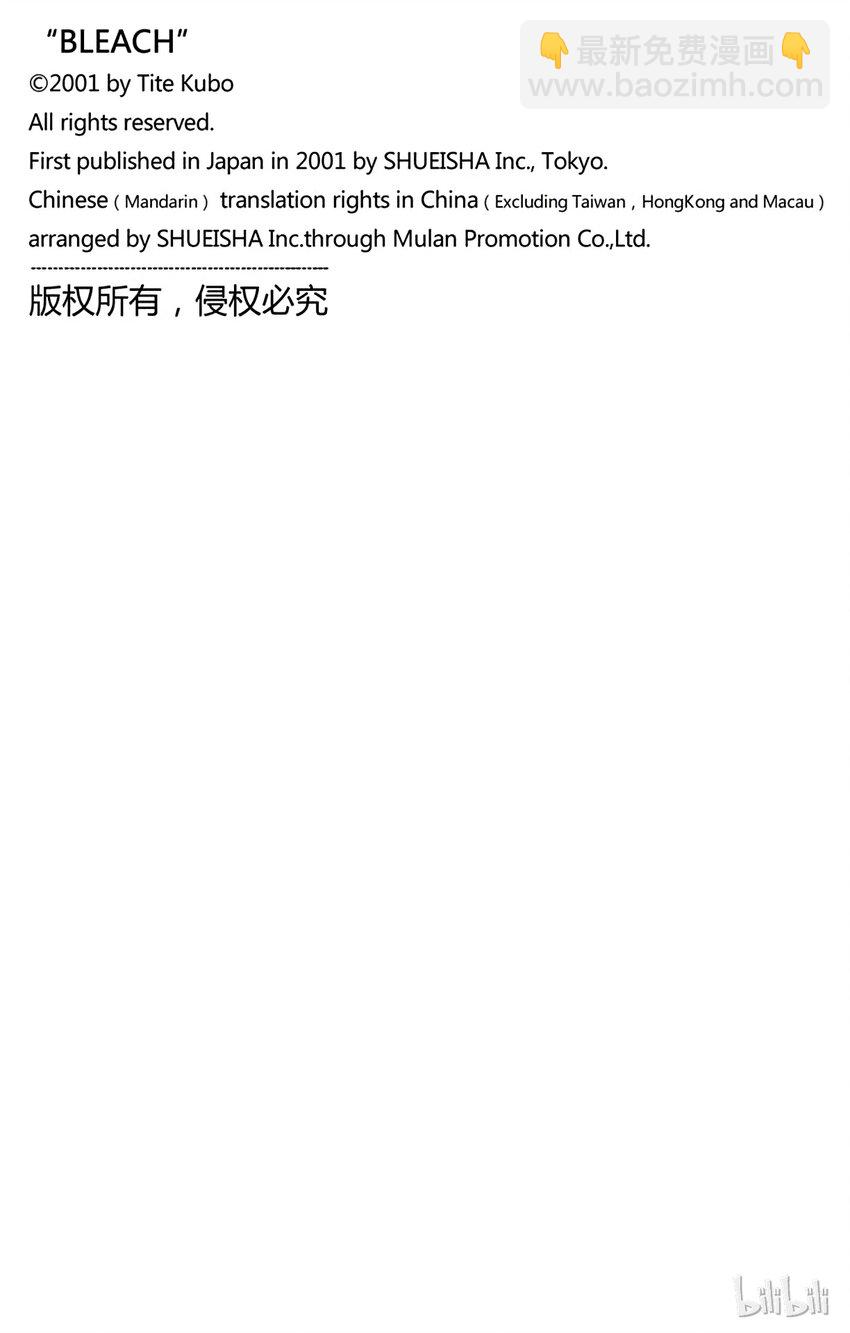 《境·界（死神）》062 第28页