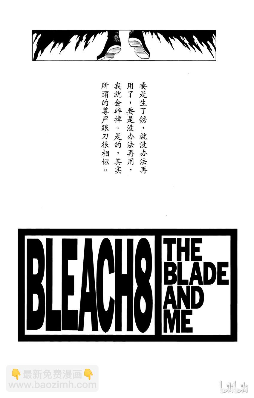 《境·界（死神）》062 第3页