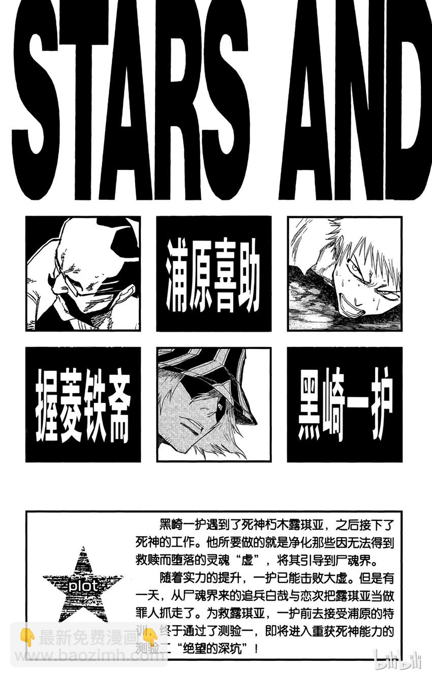 《境·界（死神）》062 第4页