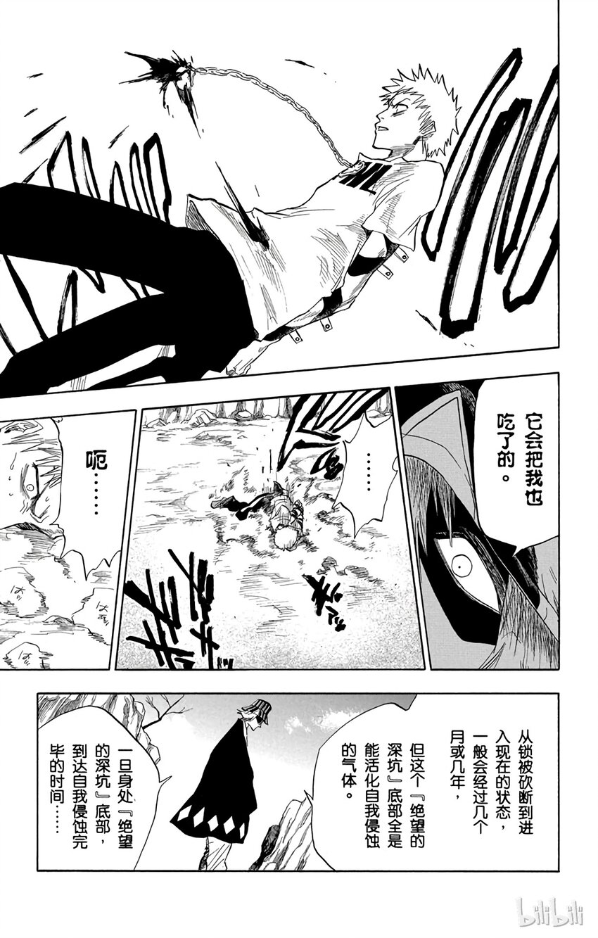 《境·界（死神）》062 第9页