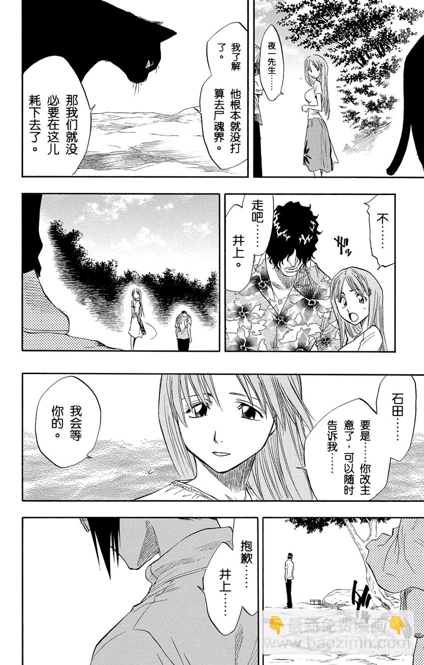 《境·界（死神）》061 第10页