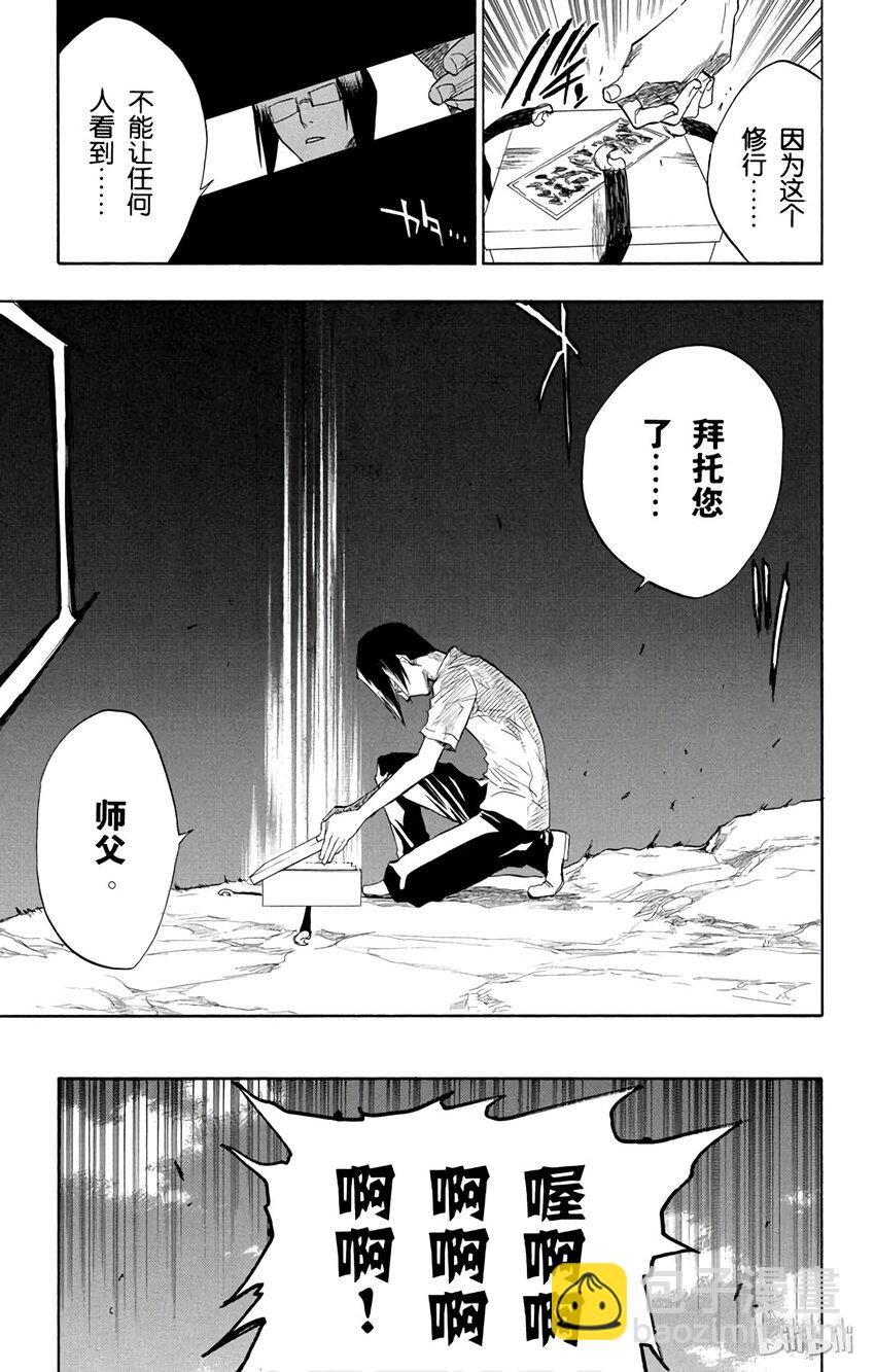 《境·界（死神）》061 第11页