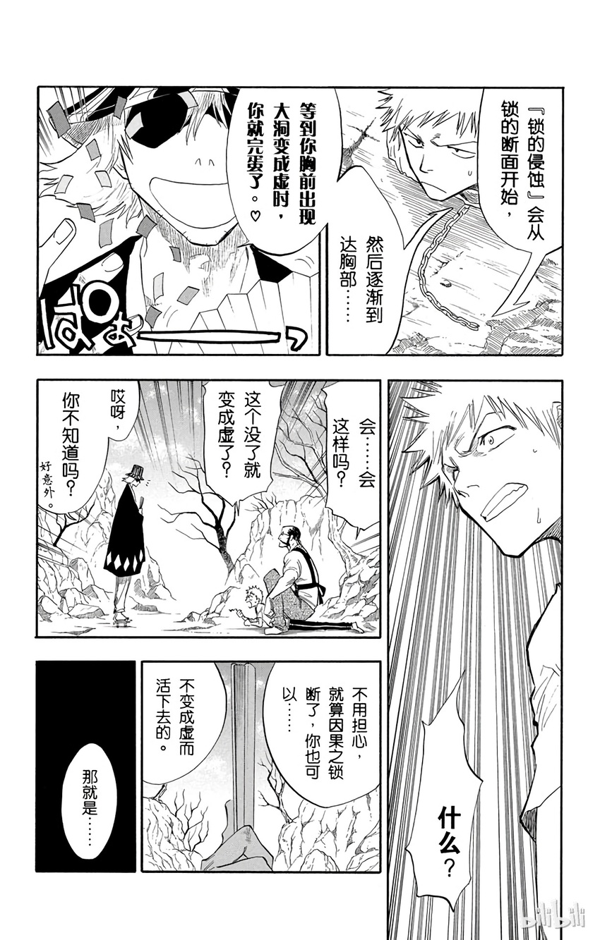 《境·界（死神）》061 第13页