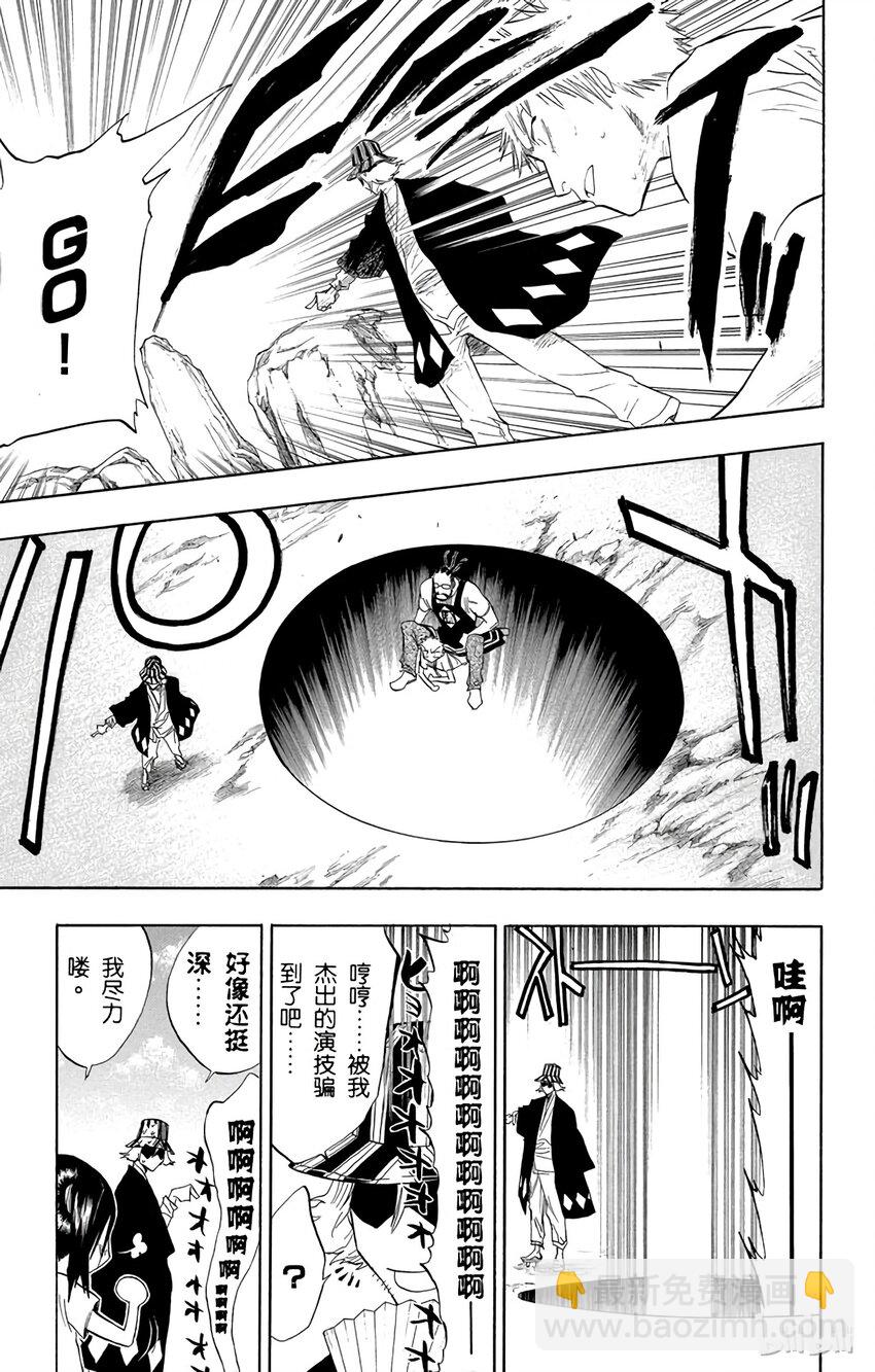 《境·界（死神）》061 第15页