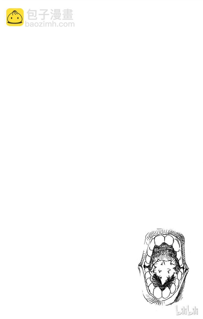 《境·界（死神）》061 第18页