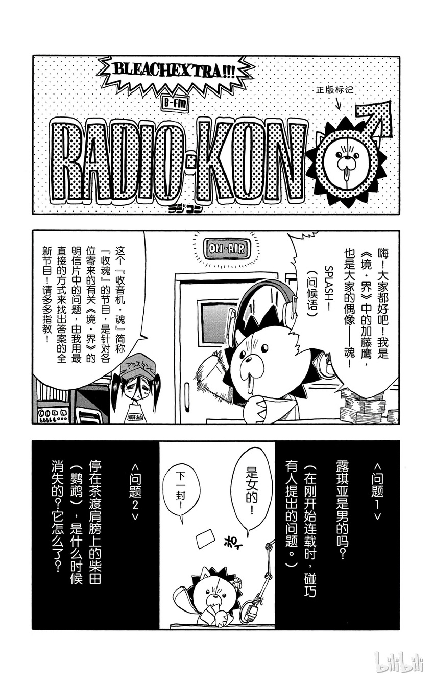 《境·界（死神）》061 第20页