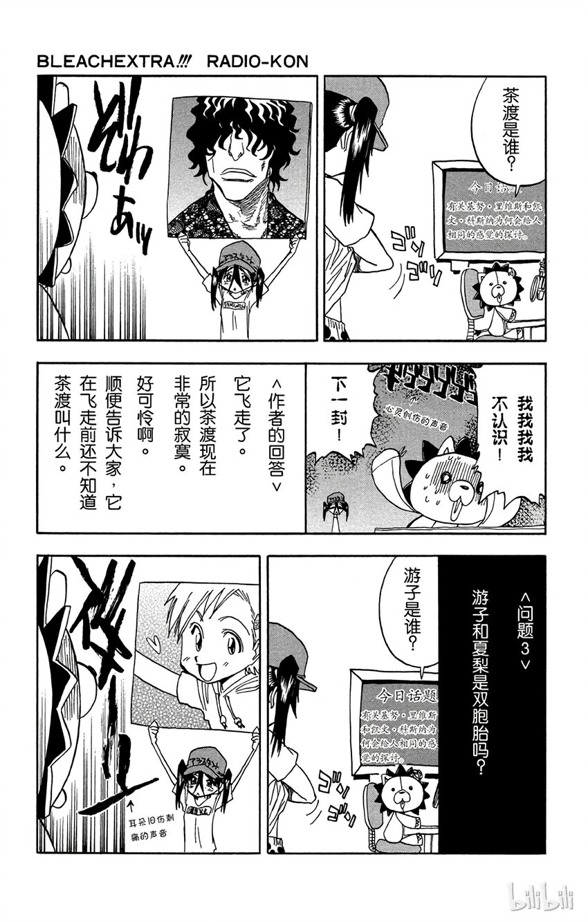 《境·界（死神）》061 第21页