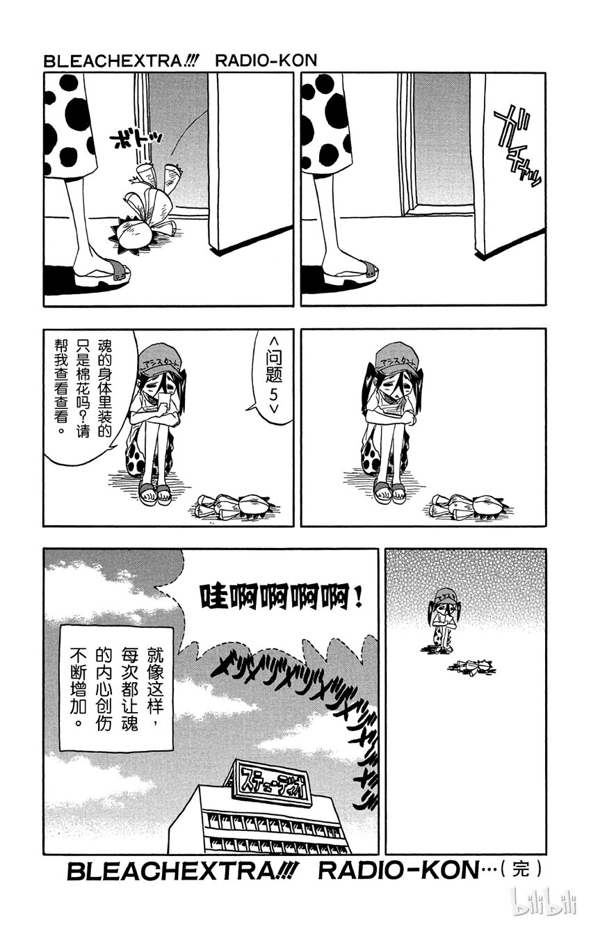 《境·界（死神）》061 第23页