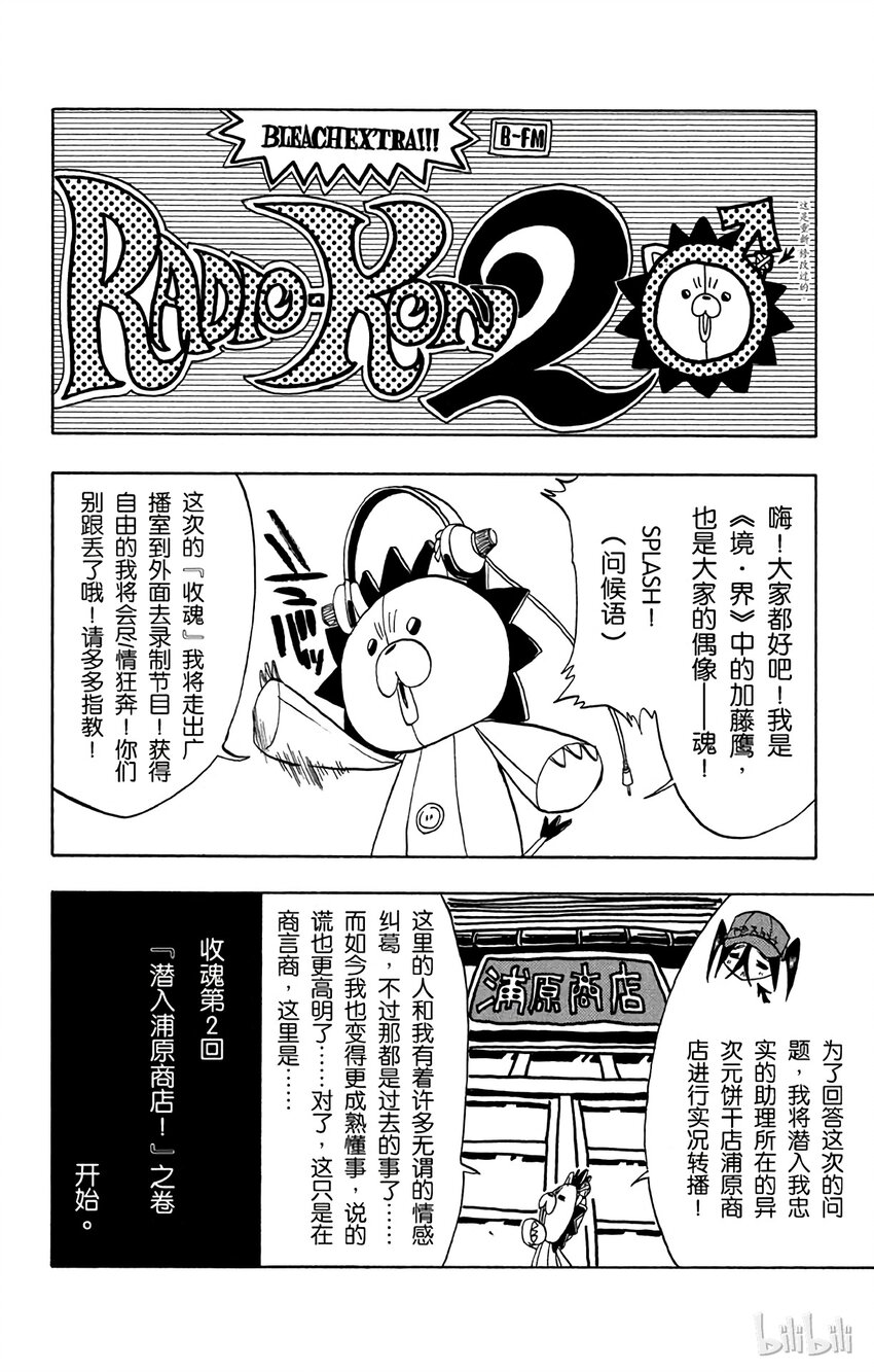 《境·界（死神）》061 第24页