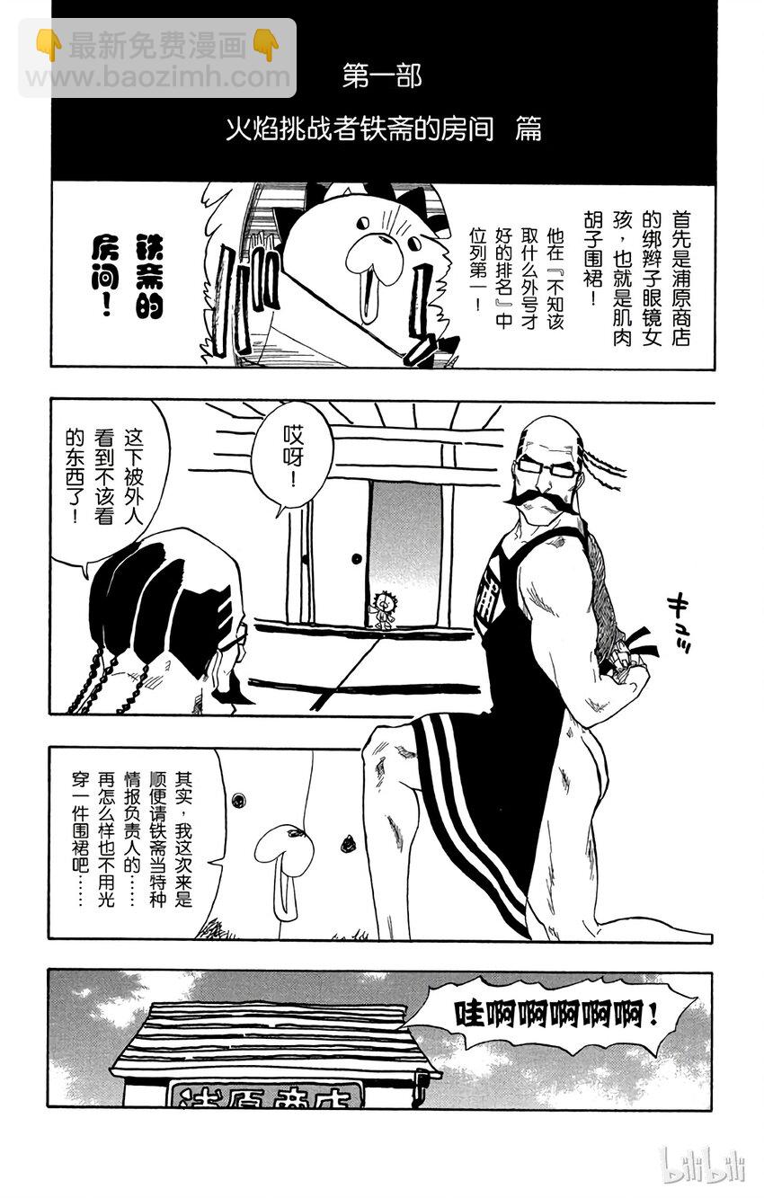 《境·界（死神）》061 第25页