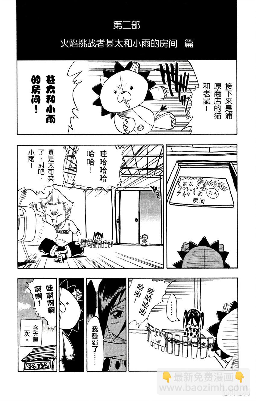 《境·界（死神）》061 第26页