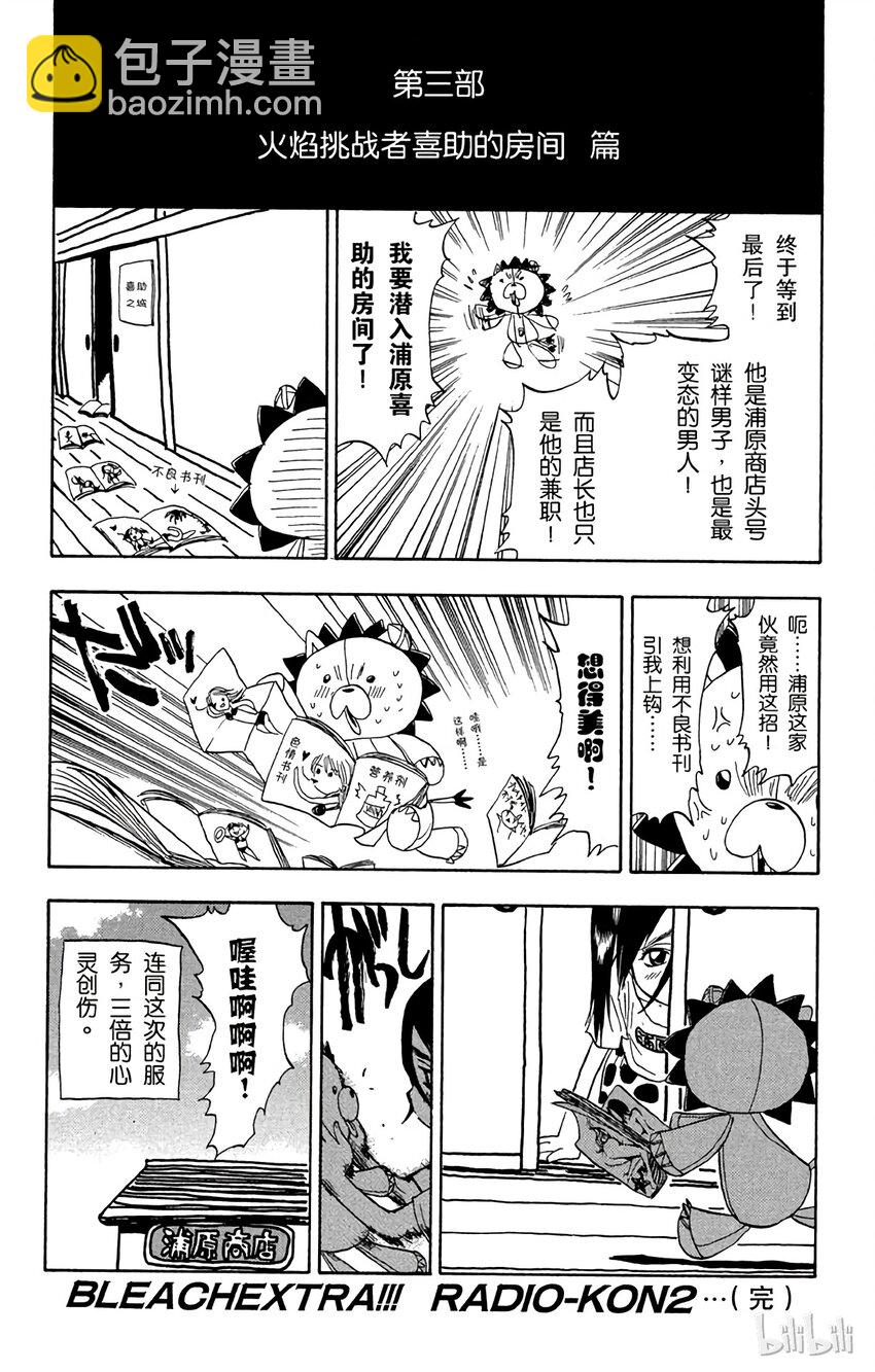 《境·界（死神）》061 第27页