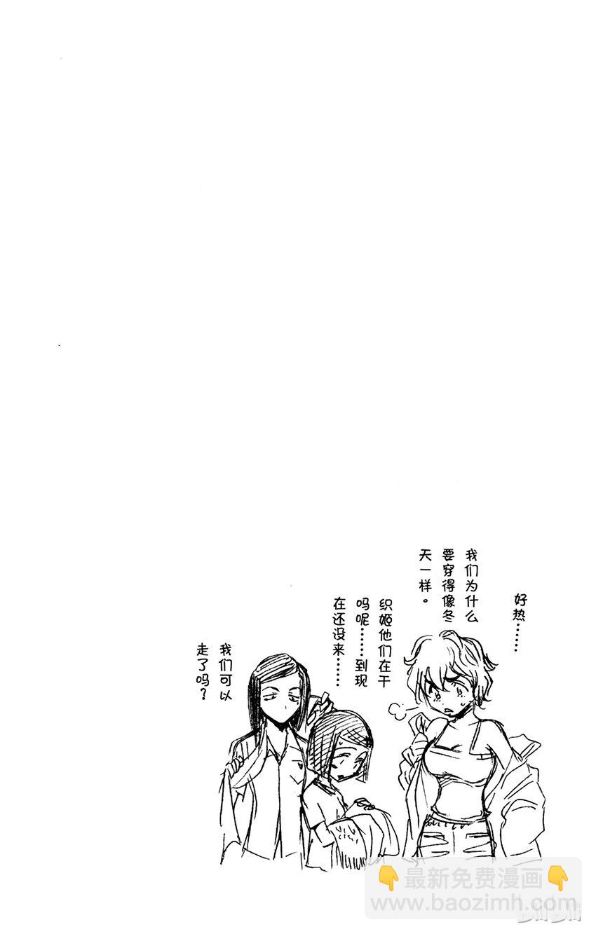 《境·界（死神）》061 第2页