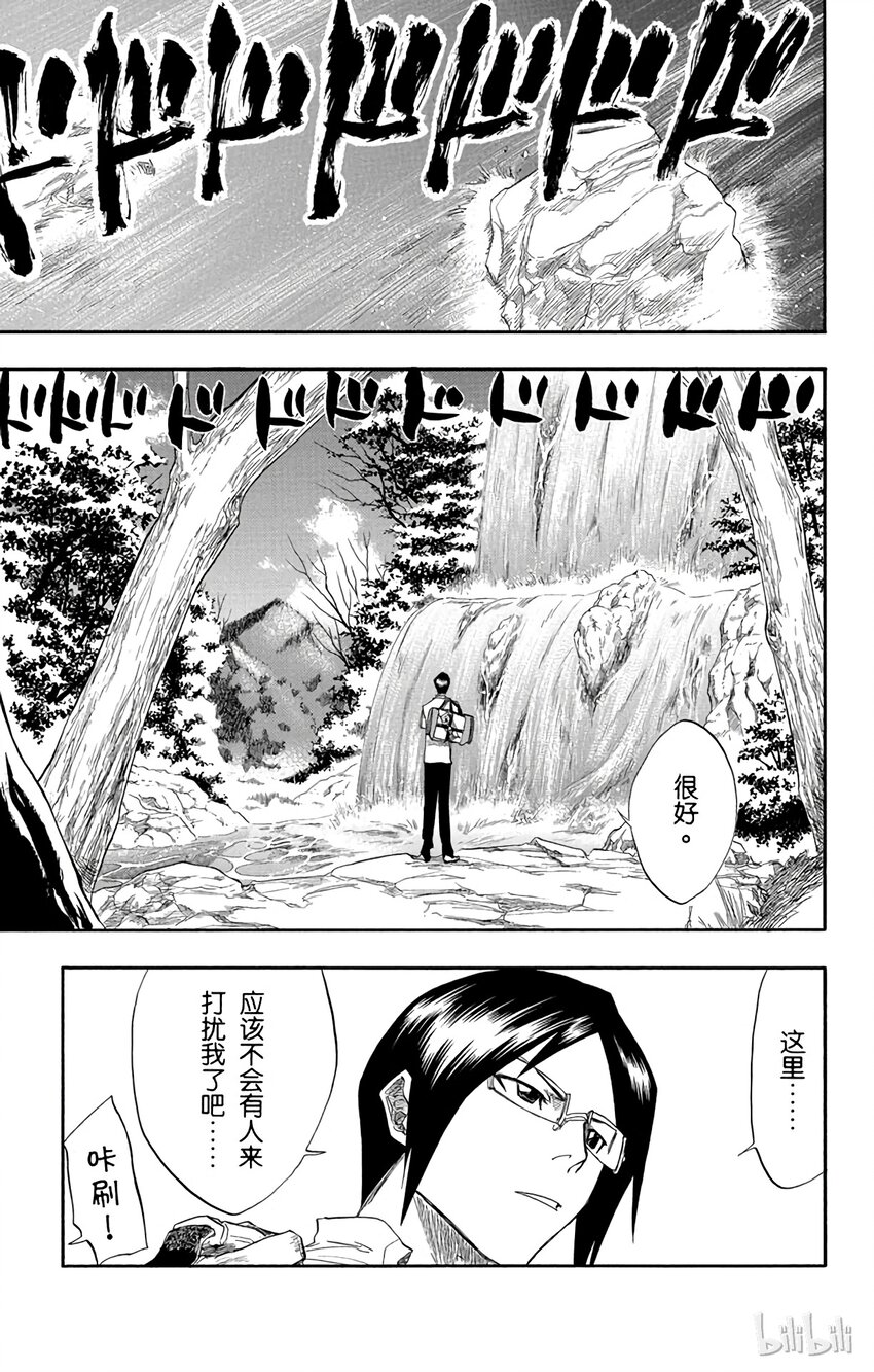 《境·界（死神）》061 第3页