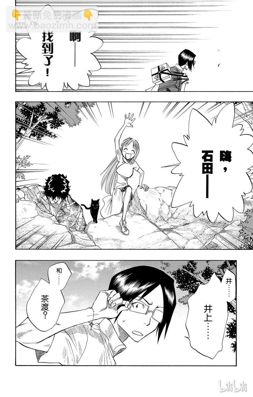《境·界（死神）》061 第4页