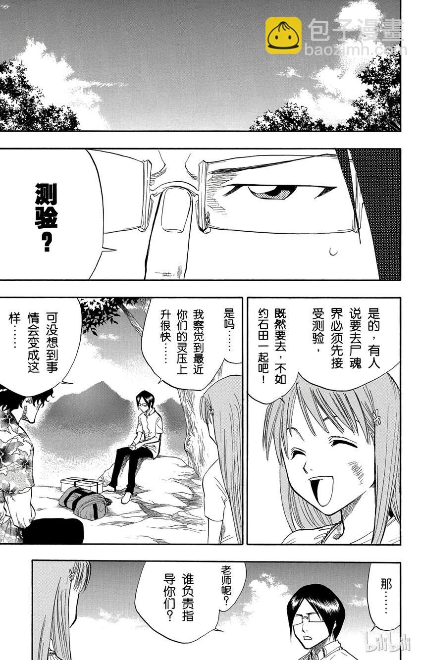 《境·界（死神）》061 第5页