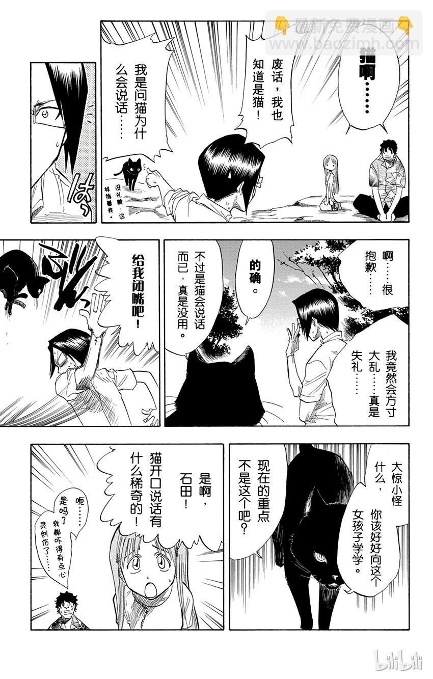 《境·界（死神）》061 第7页